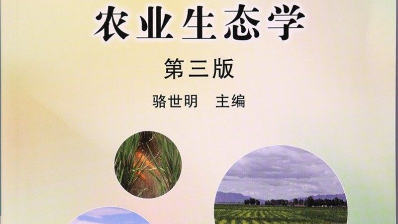 成都农产品供应链金融服务的革新之路